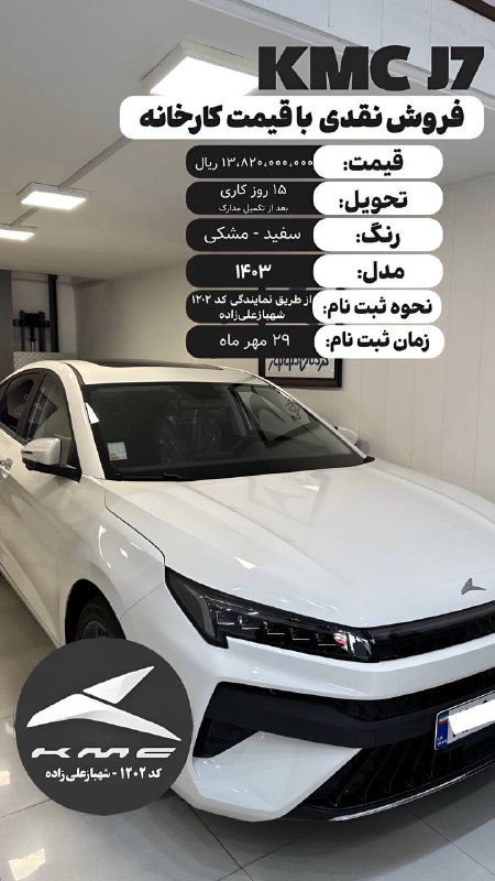 Kermanmotor 1202