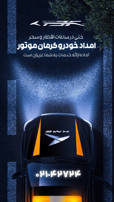 و برای اولین بار در استان …