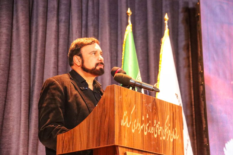 سازمان فرهنگی شهرداری کرمانشاه