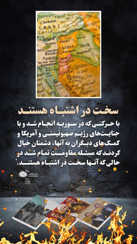 ***?*** [#پوستر](?q=%23%D9%BE%D9%88%D8%B3%D8%AA%D8%B1) | سخت در اشتباه …