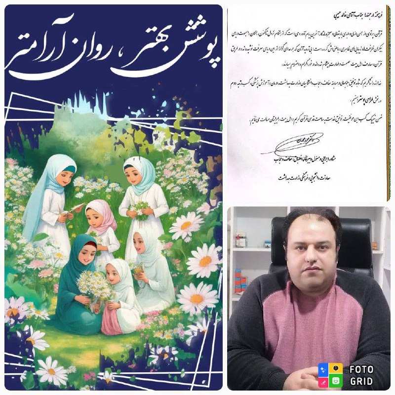 کسب مقام دوم در رشته طراحی …