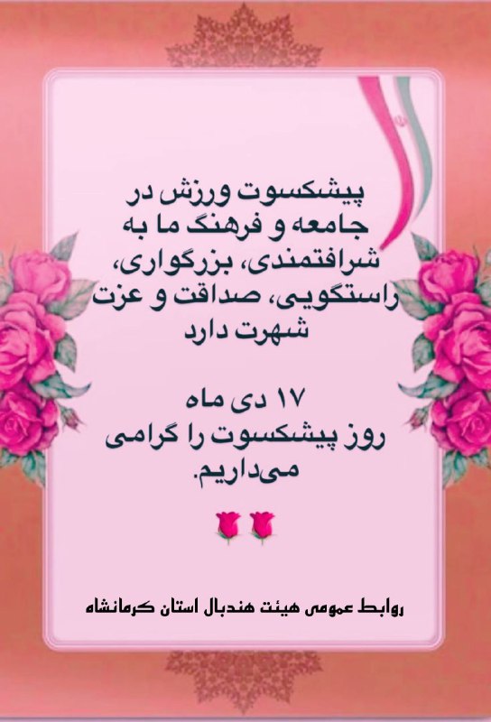 [#پیشکسوت](?q=%23%D9%BE%DB%8C%D8%B4%DA%A9%D8%B3%D9%88%D8%AA)