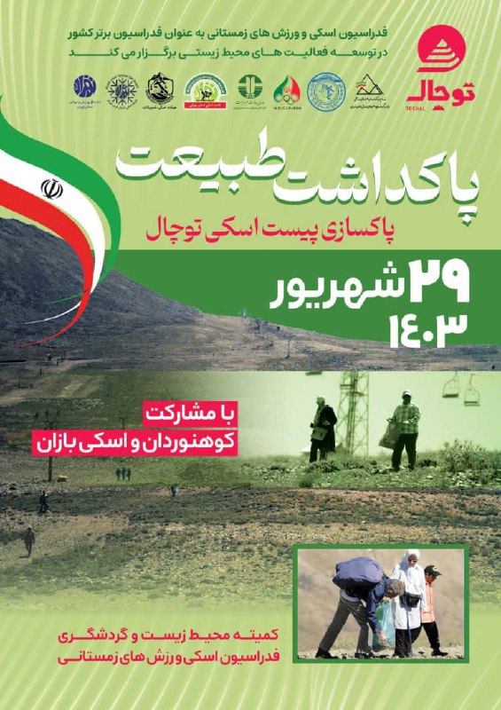 برای سومین بار و با همت …