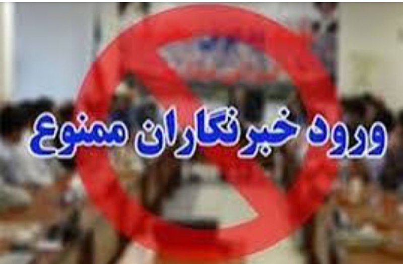***💢*** تلاش فرمانداری شهرستان اسلام آباد …