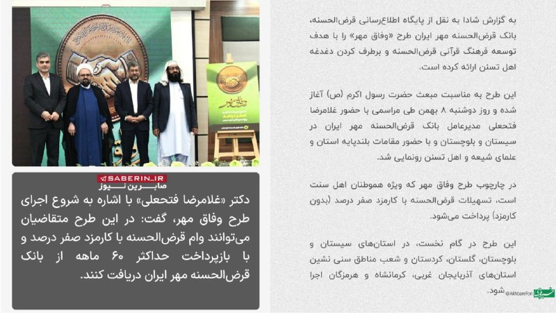 ***🔻***اقدام عجیب یک بانک در اعطای …