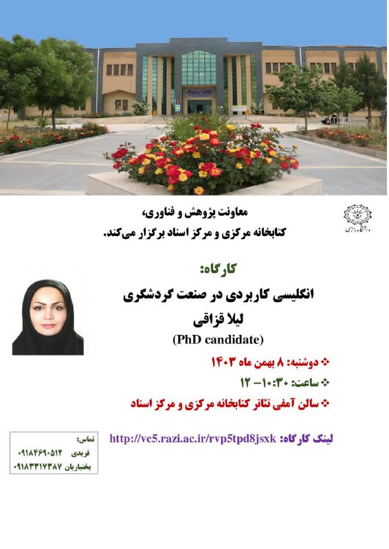 ***🔉*** [#اطلاعیه\_آموزشی](?q=%23%D8%A7%D8%B7%D9%84%D8%A7%D8%B9%DB%8C%D9%87_%D8%A2%D9%85%D9%88%D8%B2%D8%B4%DB%8C)