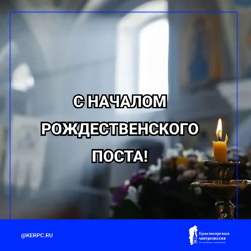 ***🙏*** Друзья, поздравляем с началом Рождественского …