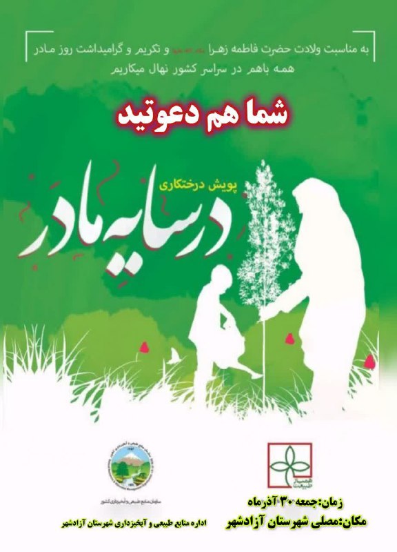? اخبار کشاورزی آزادشهر ?