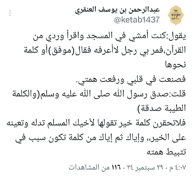 حقائق قرآنية