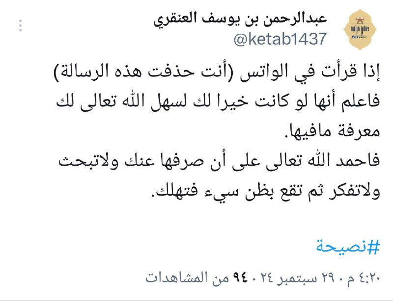 حقائق قرآنية