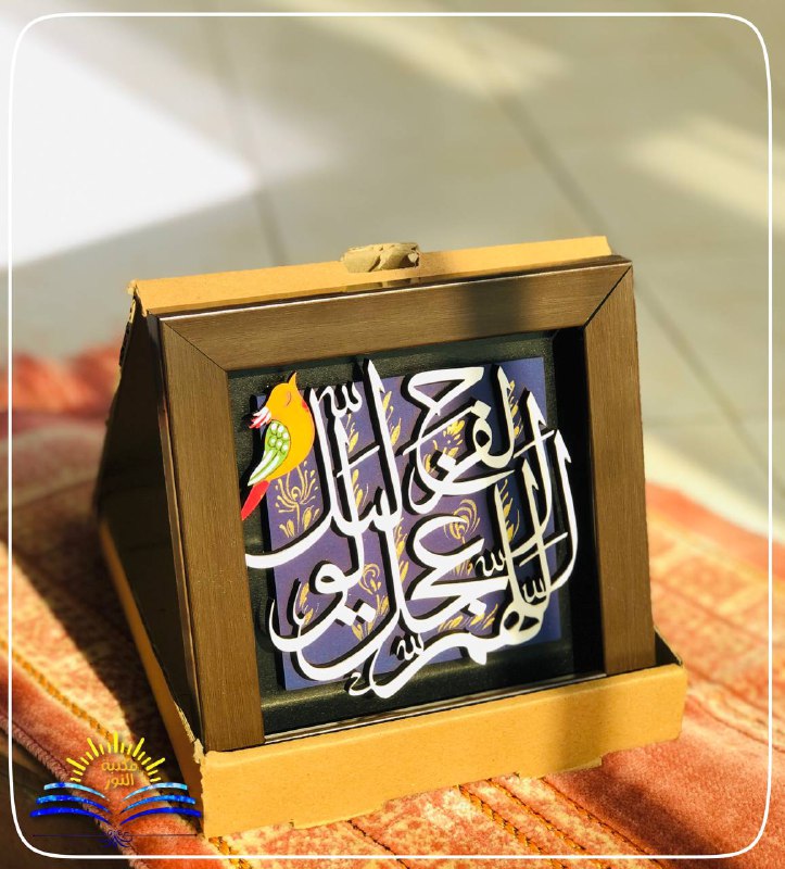 مكتَبة النّور✨
