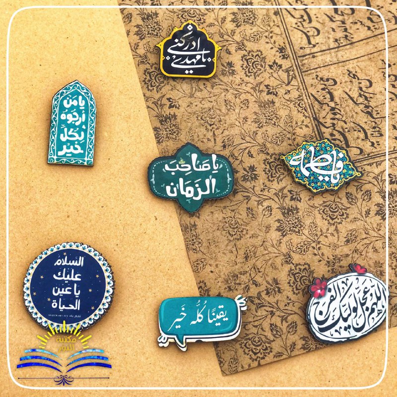 مجموعة مميزة ومختلفة من البروشات المصممة …