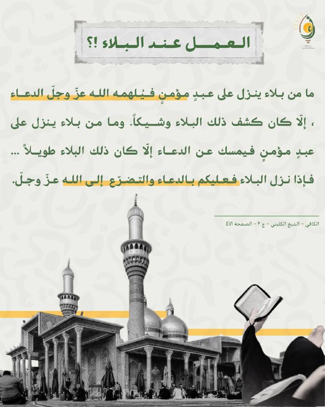 مكتَبة النّور✨