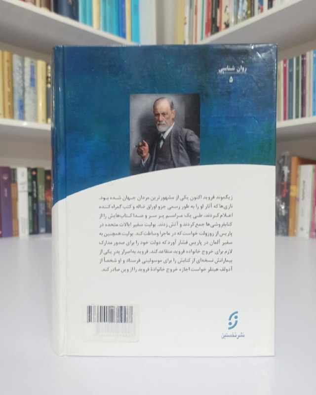 رمان رنج روح، داستان مرد خارق …