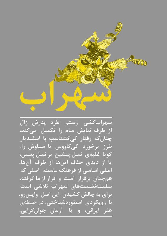 موسسه کتاب آرایی ایرانی