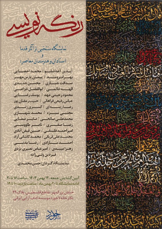 ***🔹***«رنگه نویسی »