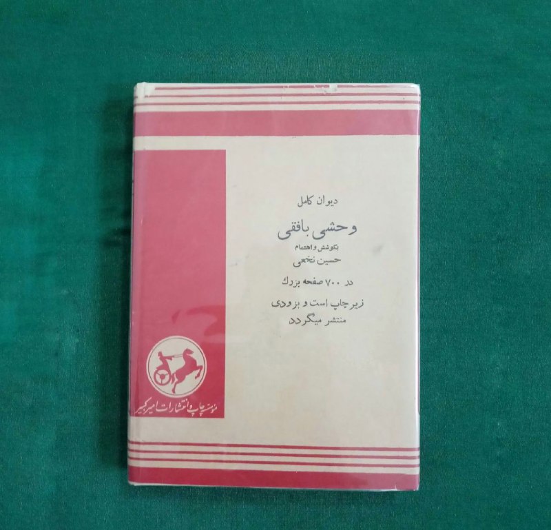 کتاب آیه