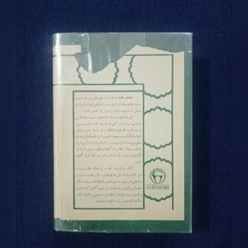 کتاب آیه