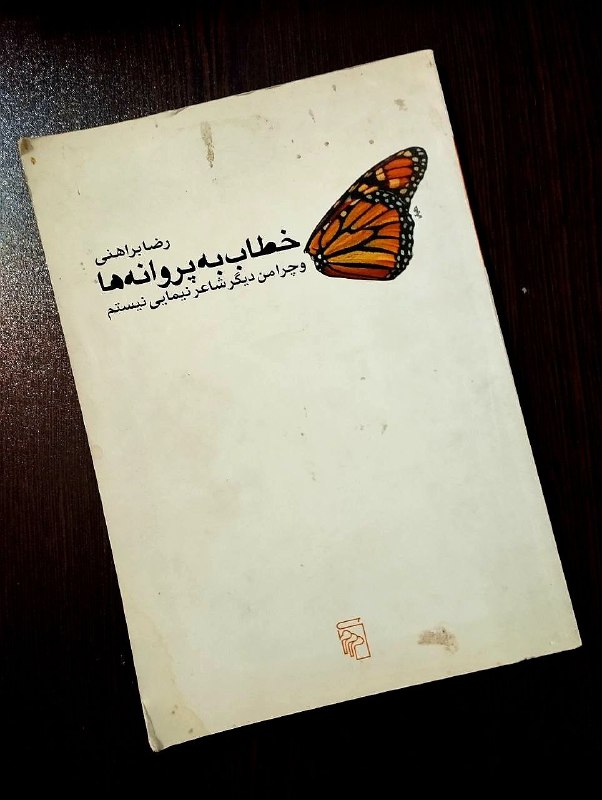 Ketabeto || کتابِتو