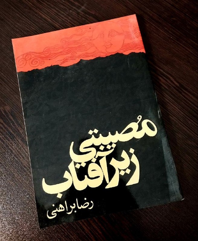Ketabeto || کتابِتو