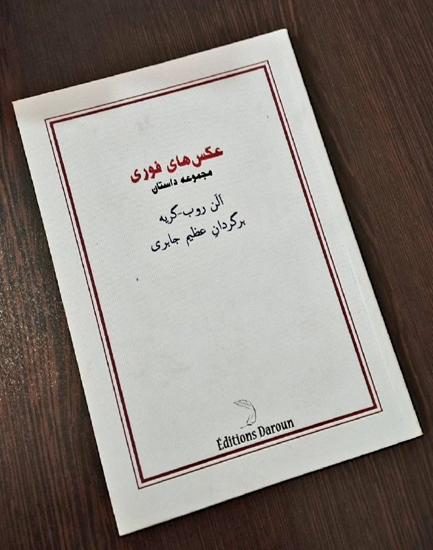 Ketabeto || کتابِتو