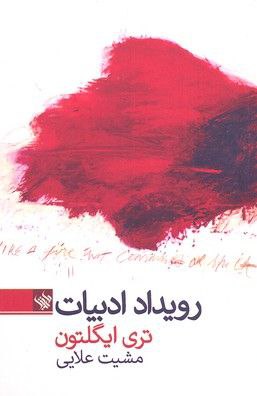 ■ در این کتاب، نویسنده پس …