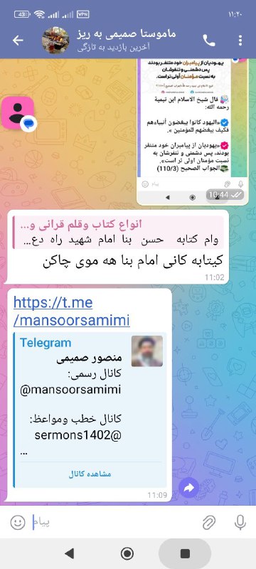 کتاب فروشی امام شافعی