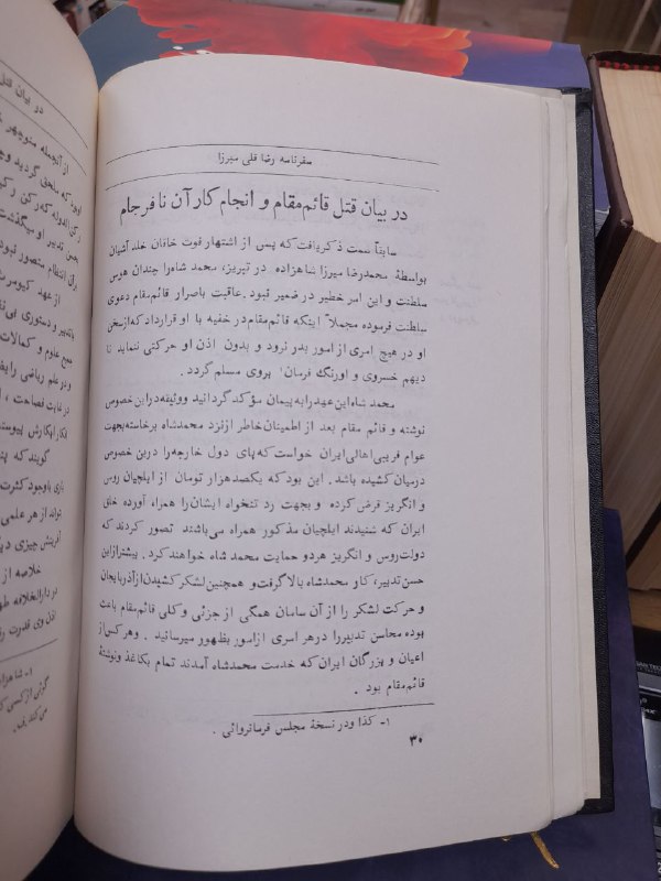 📚کتاب پارون📚