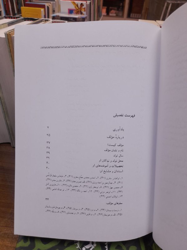 📚کتاب پارون📚