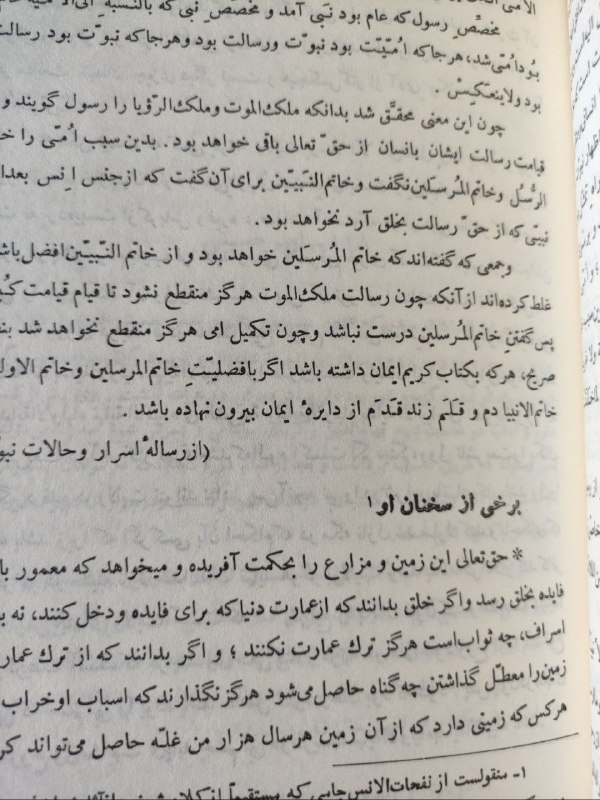 کتاب شاه‌بیت