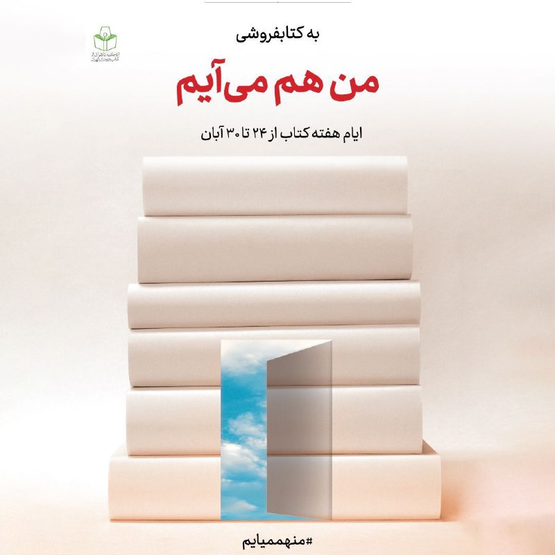 کتابفروشی تندیس