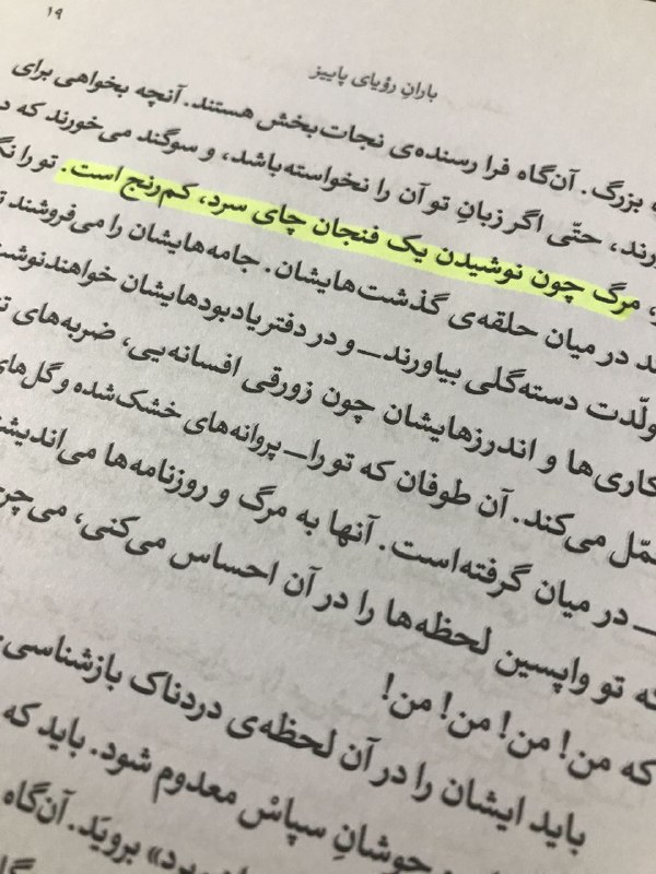چیزی به نام کتاب ?