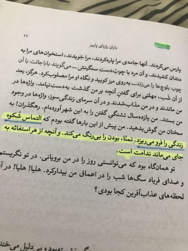 چیزی به نام کتاب ?