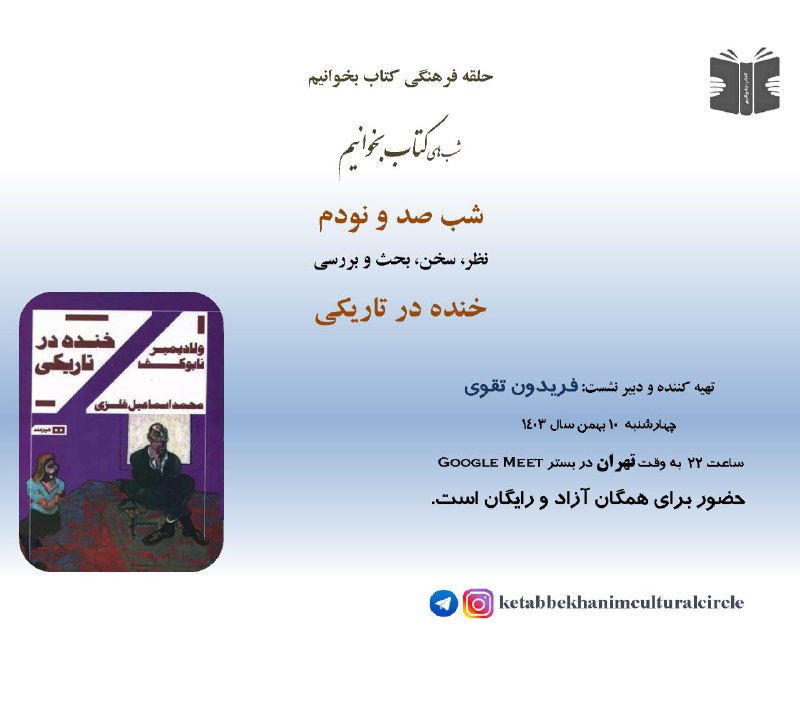 ***🎴***حلقه فرهنگی کتاب بخوانیم