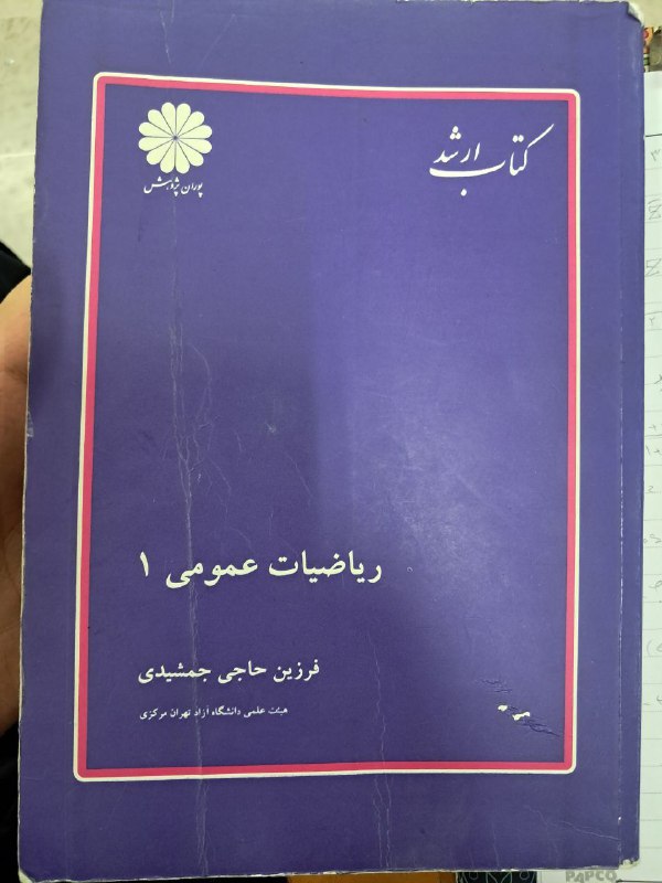 سلام این کتاب میشه تو کانالتون …