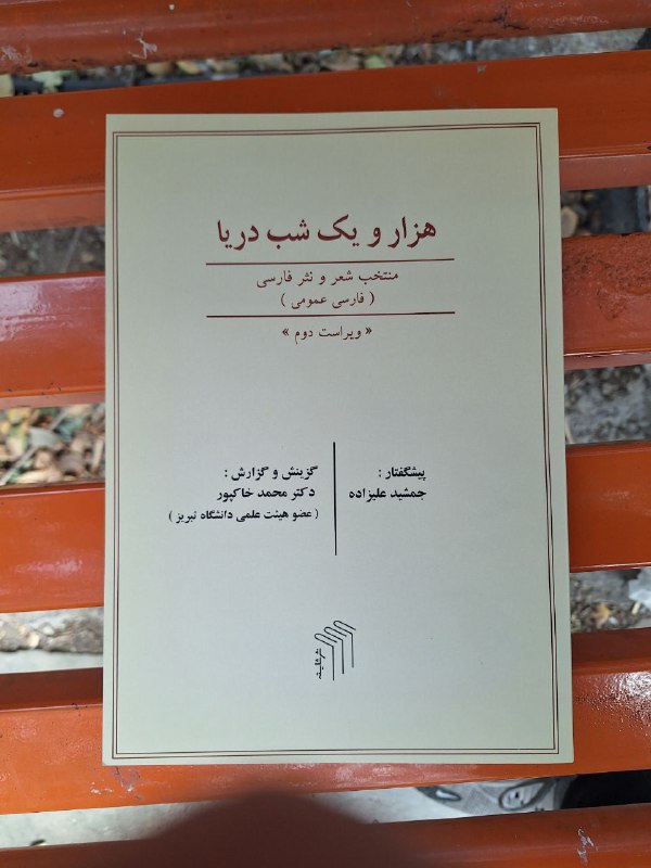 سلام کتاب هزار و یک شب …