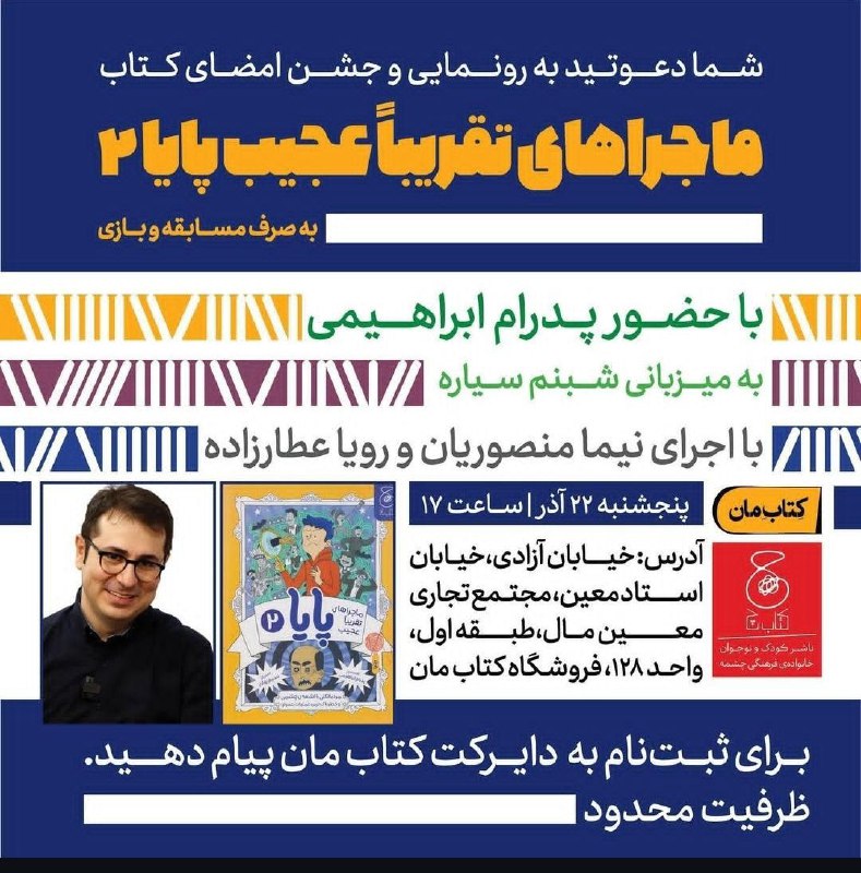 این برنامه به دلیل آلودگی هوا …