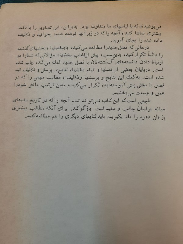 کتاب چیروک