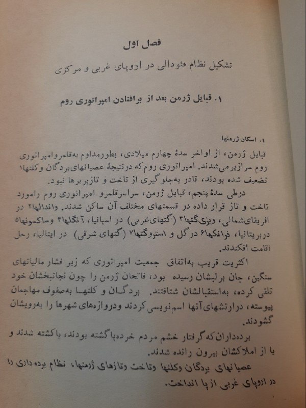 کتاب چیروک