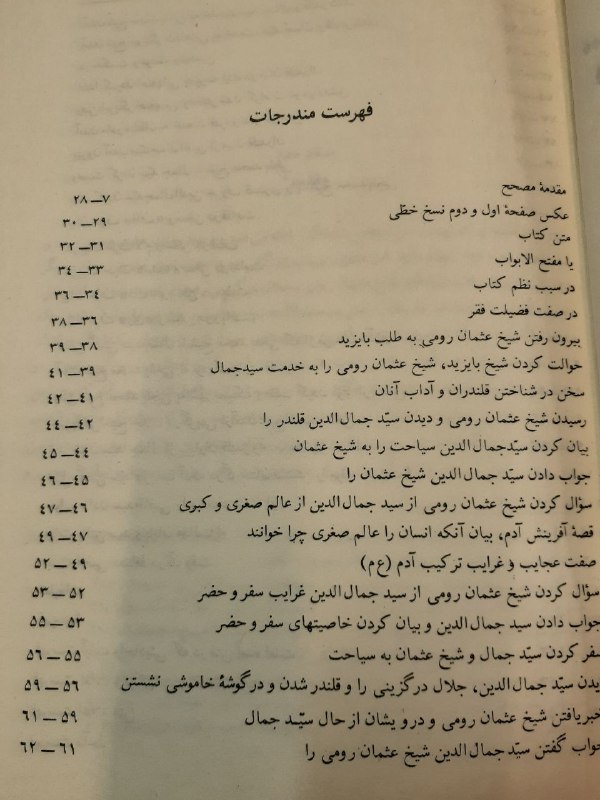 کتاب چیروک