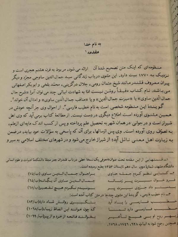کتاب چیروک