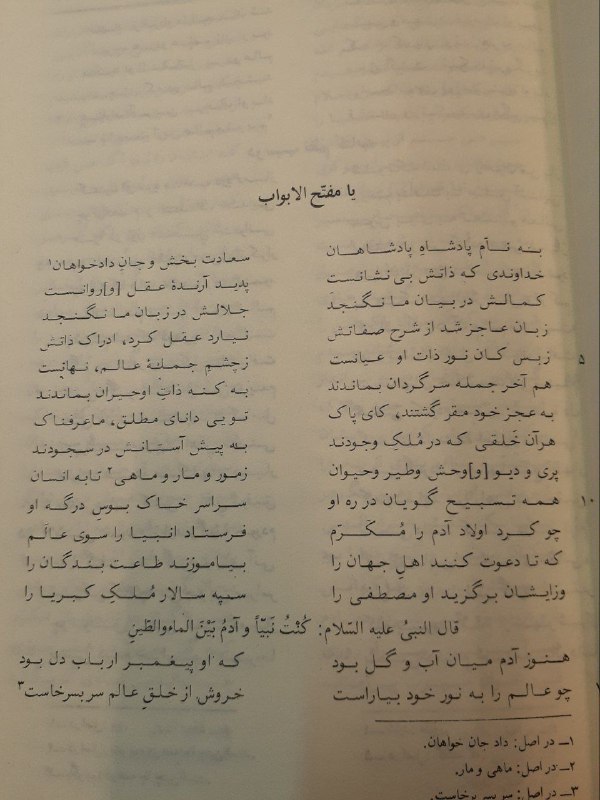 کتاب چیروک