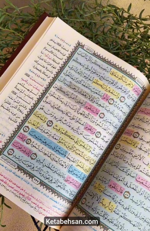 کتاب احسان