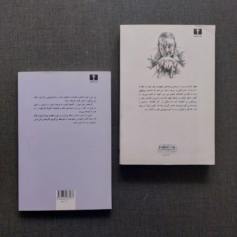 کتابِ کوچه( ®ketabe kooche) 📚