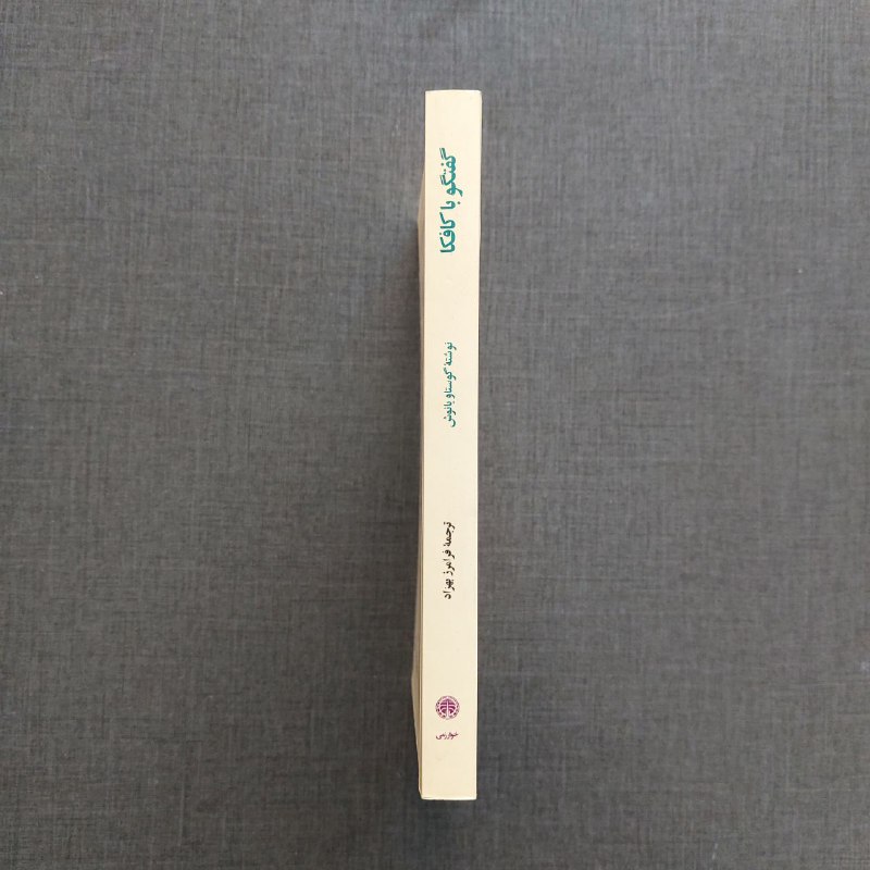 کتابِ کوچه( ®ketabe kooche) 📚