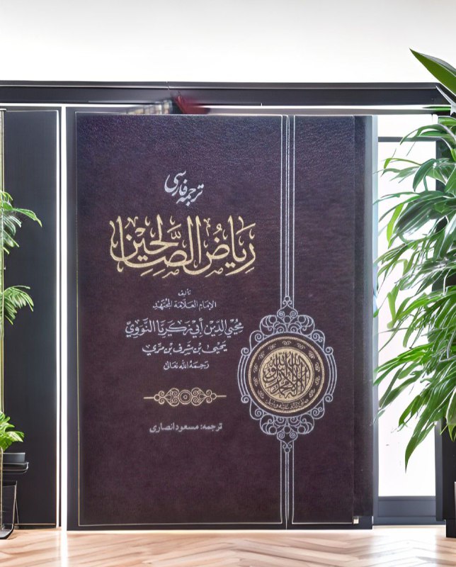 ترجمه ی فارسی: