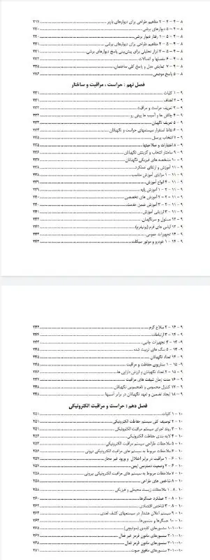 فروشگاه کتاب فنی مهندسی 👷‍♀️👷‍♂️ عمران، …