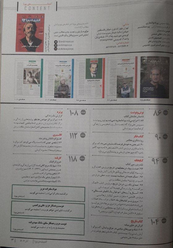 Ketab_shahr