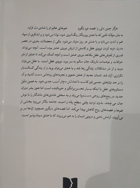 Ketab_shahr