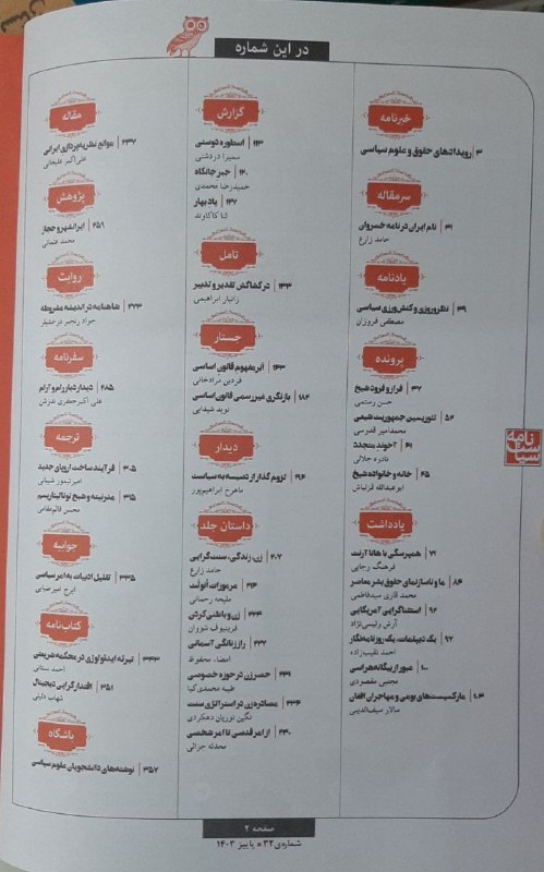 Ketab_shahr